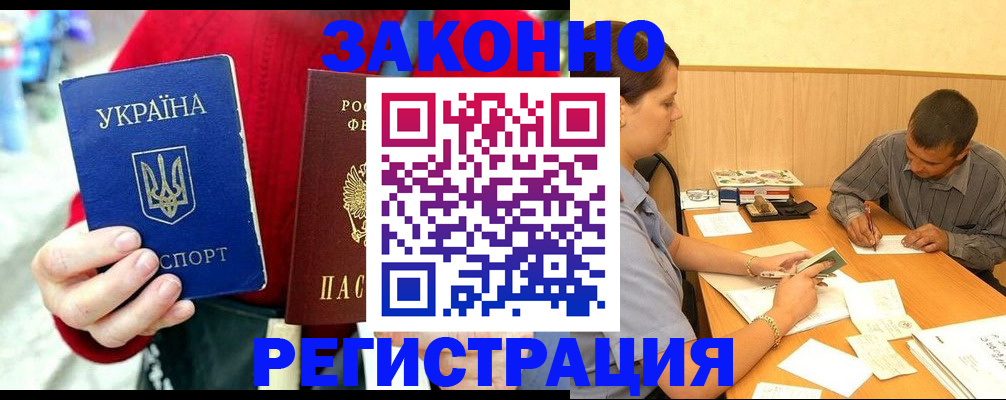 прописка для военкомата в Озёрске