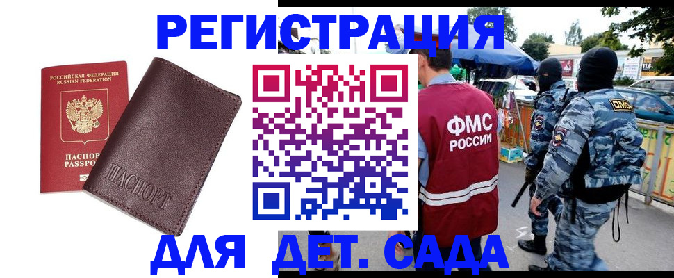 временная регистрация для всех в Озёрске