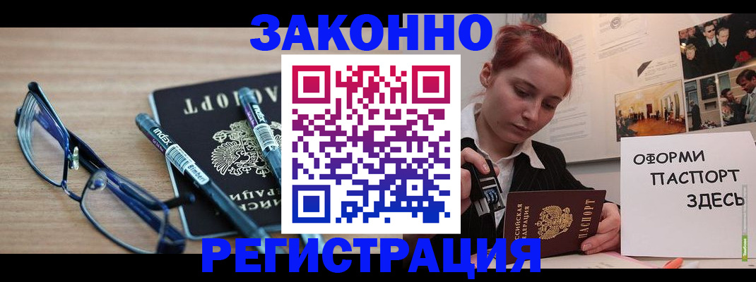 прописка поиск в Озёрске