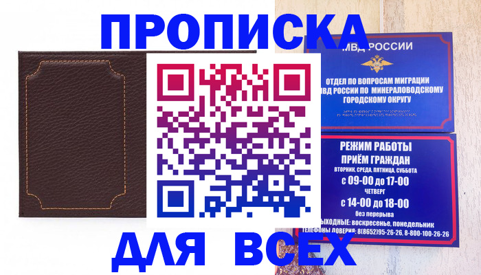 регистрация в Озёрске